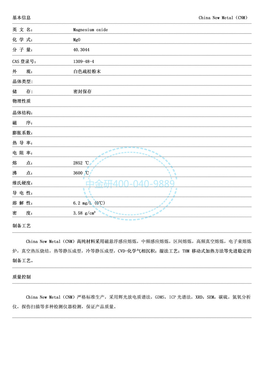 氧化镁_01.jpg