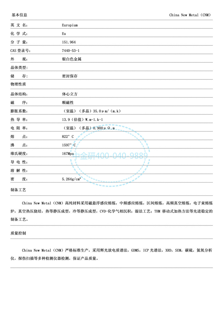 58--铕_01.jpg